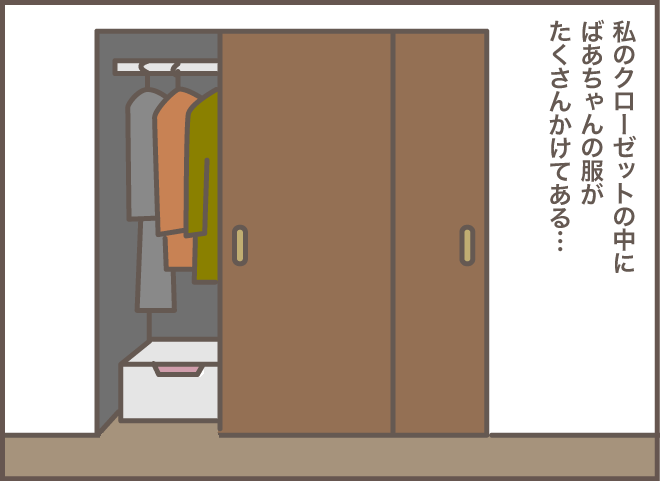 「何やってるんですか？」お義母さんが孫の部屋でしていたこと／バニラファッジ（6）
