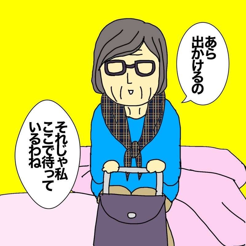 老人ホームでできた母の仲良しのお友達。でもちょっと困ったことが...／ワフウフ（3）