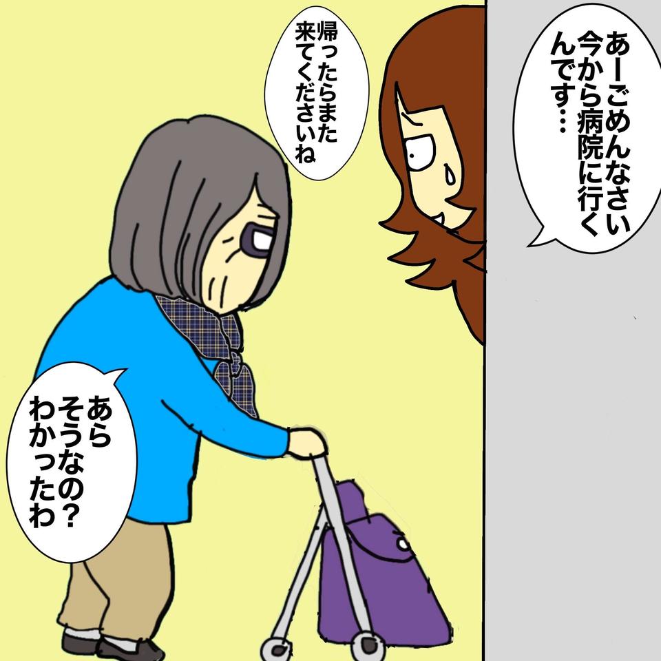 老人ホームでできた母の仲良しのお友達。でもちょっと困ったことが...／ワフウフ（4）