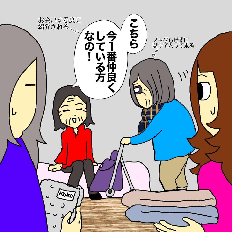 老人ホームでできた母の仲良しのお友達。でもちょっと困ったことが...／ワフウフ（6）