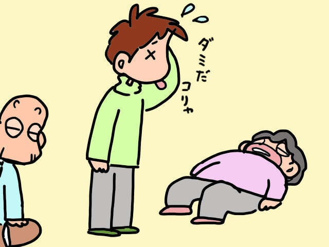自力で起き上がれない義母。床で寝ていた彼女の隣に目を疑う光景が！／山田あしゅら（1）