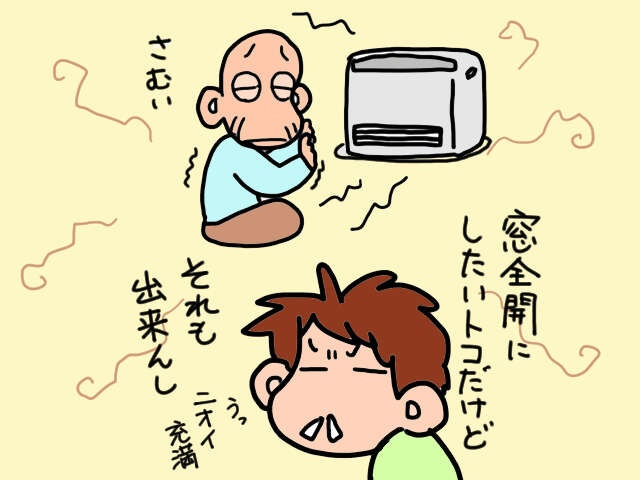 自力で起き上がれない義母。床で寝ていた彼女の隣に目を疑う光景が！／山田あしゅら（2）