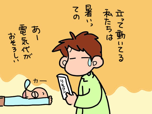 自力で起き上がれない義母。床で寝ていた彼女の隣に目を疑う光景が！／山田あしゅら（6）