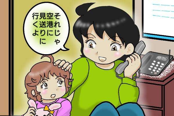 家族への愛情が薄い母。「孫の成長を見てほしい」と会いに行っても...／オキガネ（2）