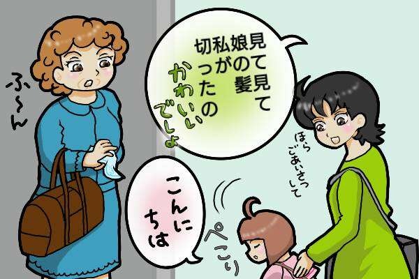 家族への愛情が薄い母。「孫の成長を見てほしい」と会いに行っても...／オキガネ（5）