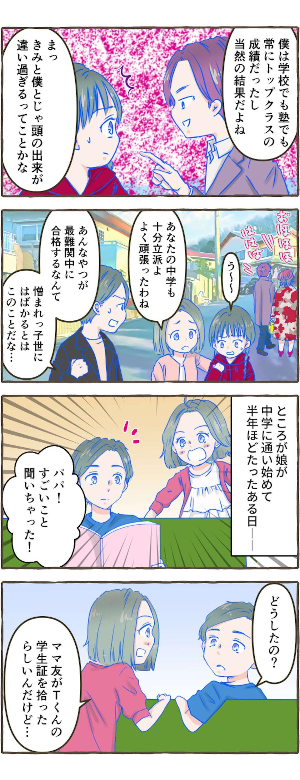 【スカッとする体験談】やられっぱなしじゃ終われない！因果応報なエピソードまとめ【漫画】（7）