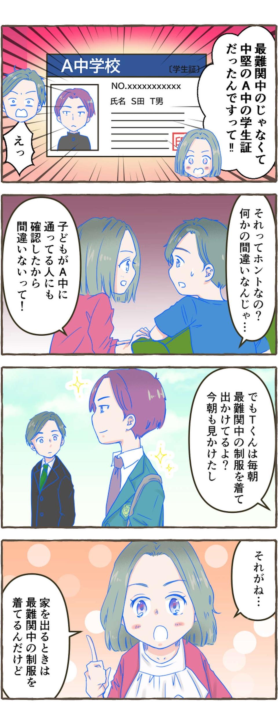 【スカッとする体験談】やられっぱなしじゃ終われない！因果応報なエピソードまとめ【漫画】（8）