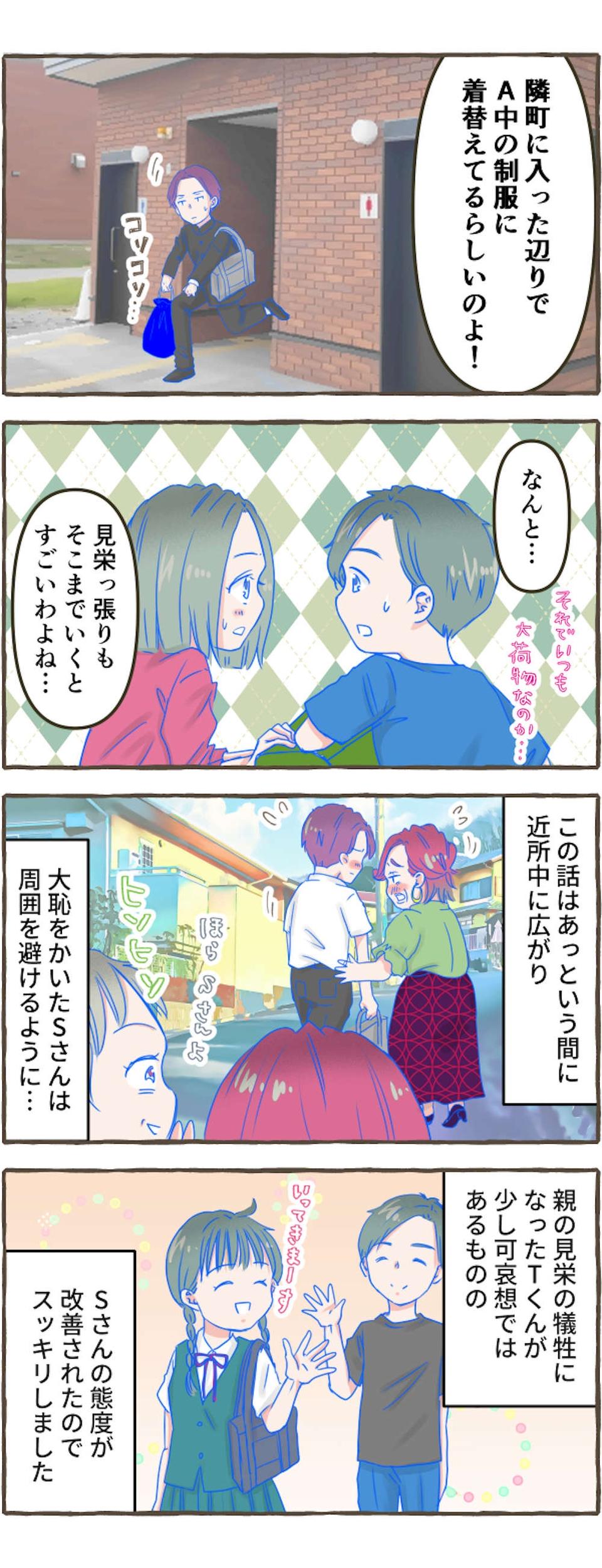 【スカッとする体験談】やられっぱなしじゃ終われない！因果応報なエピソードまとめ【漫画】（9）