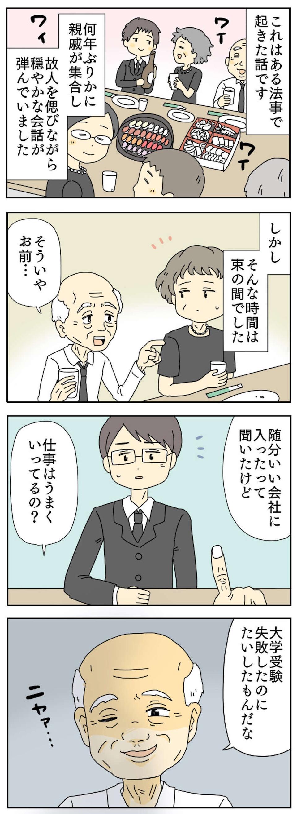 【スカッとする体験談】やられっぱなしじゃ終われない！因果応報なエピソードまとめ【漫画】（10）