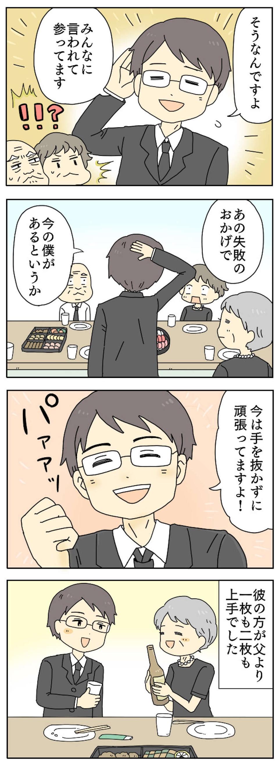 【スカッとする体験談】やられっぱなしじゃ終われない！因果応報なエピソードまとめ【漫画】（12）