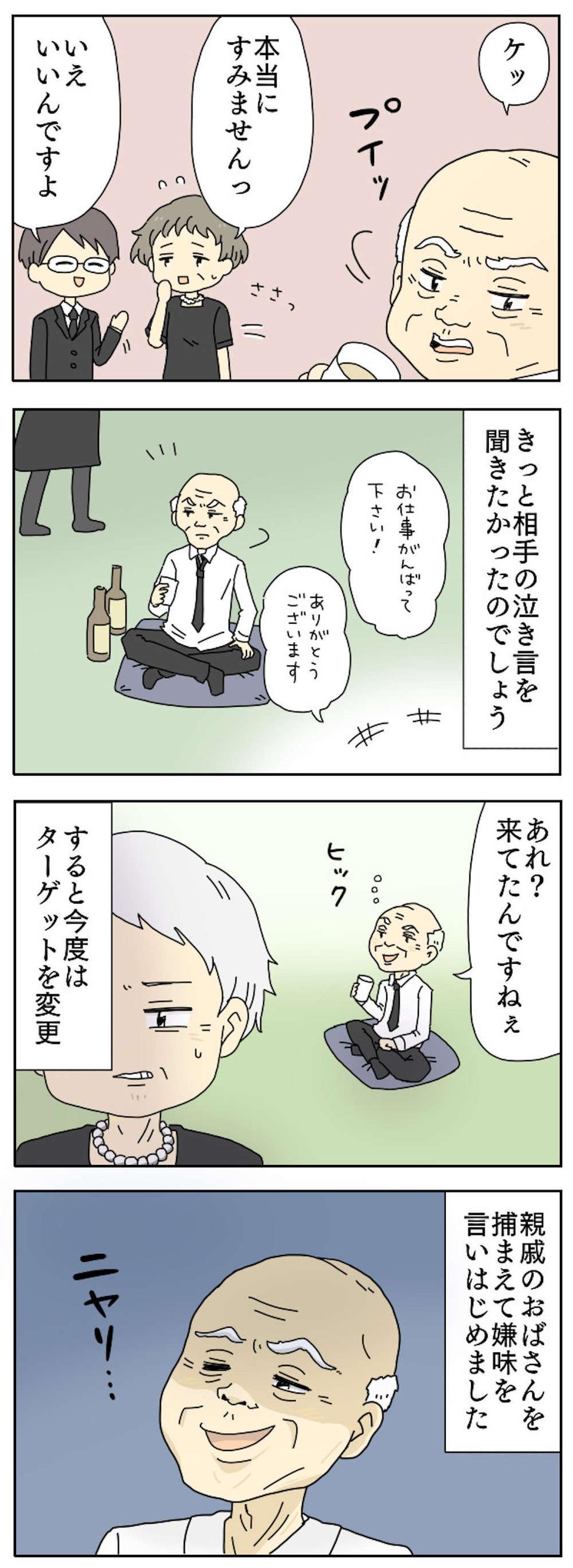 【スカッとする体験談】やられっぱなしじゃ終われない！因果応報なエピソードまとめ【漫画】（13）