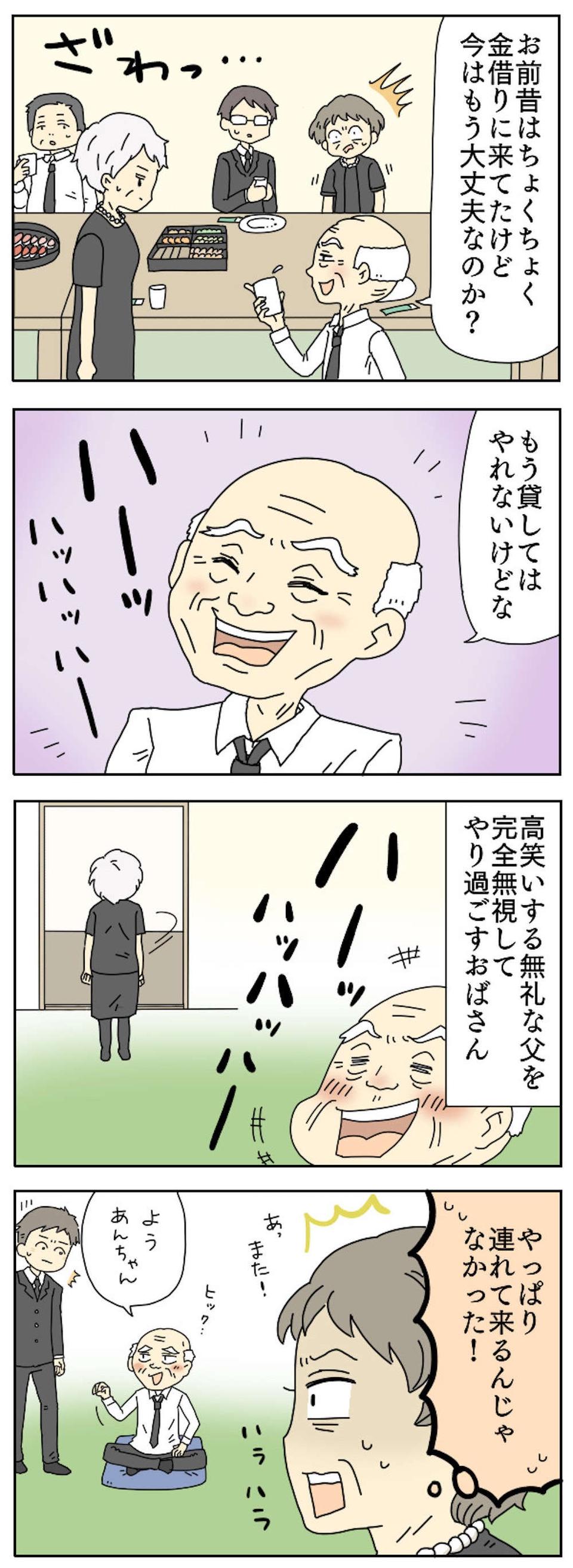 【スカッとする体験談】やられっぱなしじゃ終われない！因果応報なエピソードまとめ【漫画】（14）