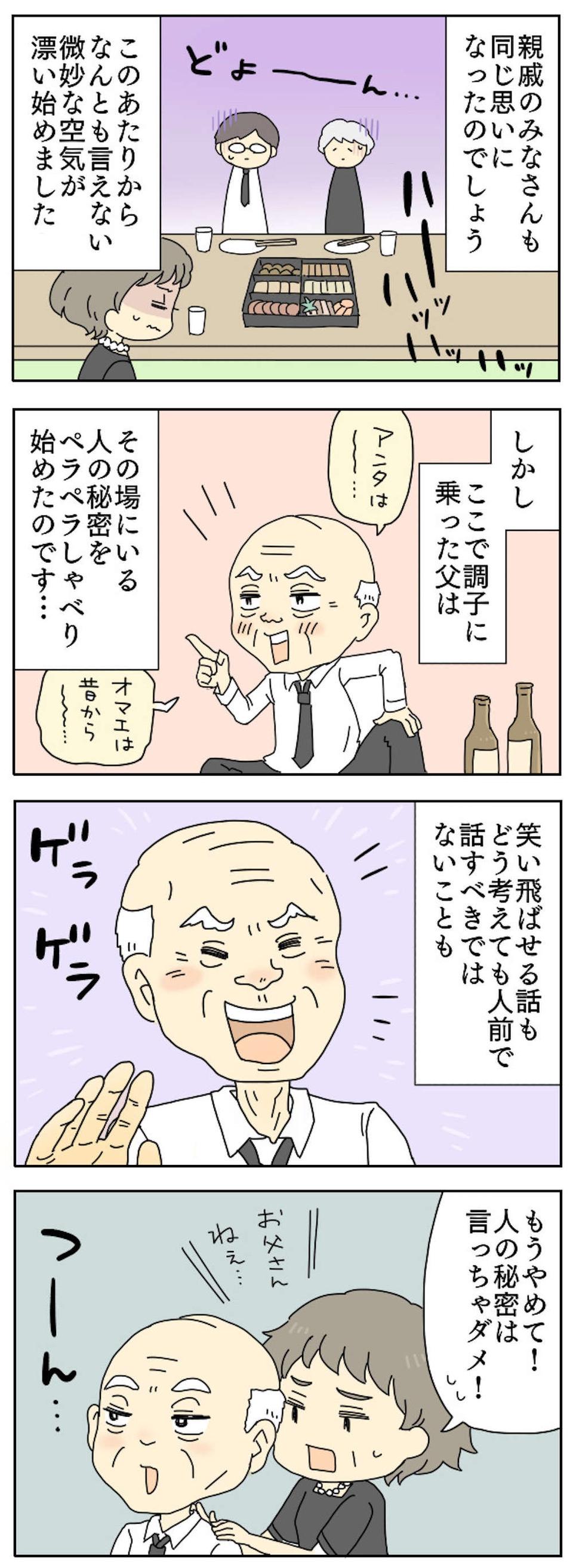 【スカッとする体験談】やられっぱなしじゃ終われない！因果応報なエピソードまとめ【漫画】（15）