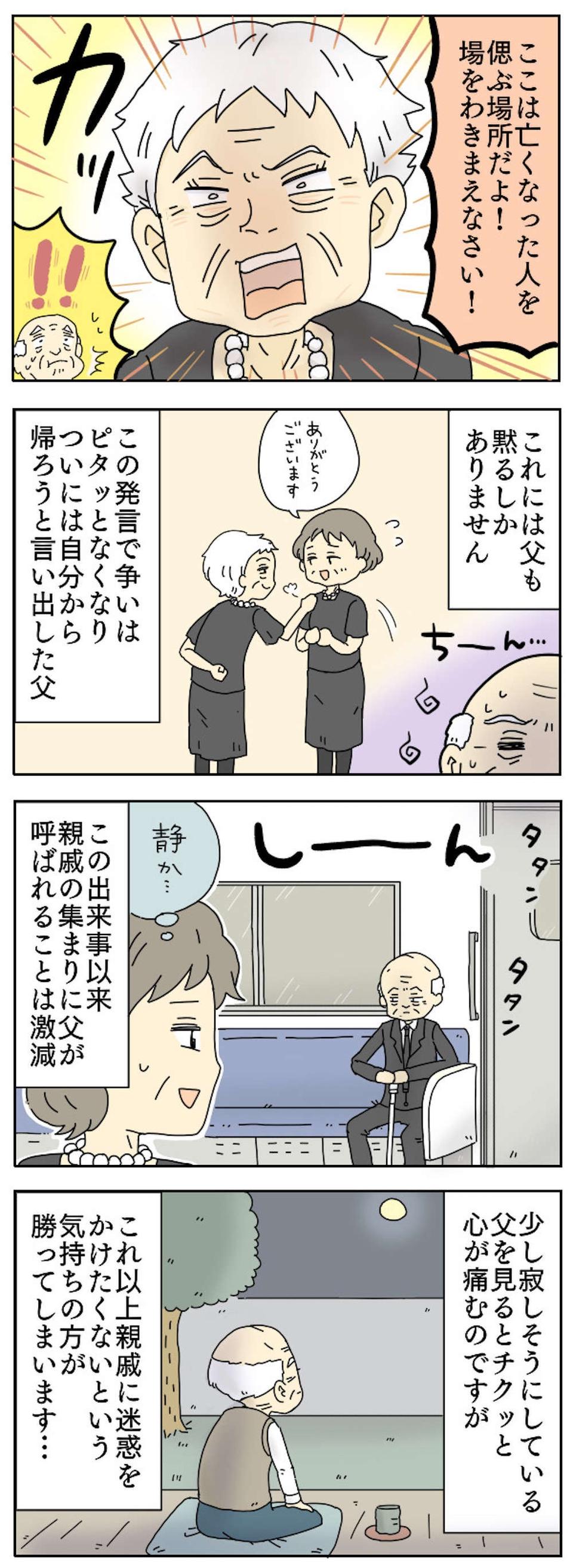 【スカッとする体験談】やられっぱなしじゃ終われない！因果応報なエピソードまとめ【漫画】（17）