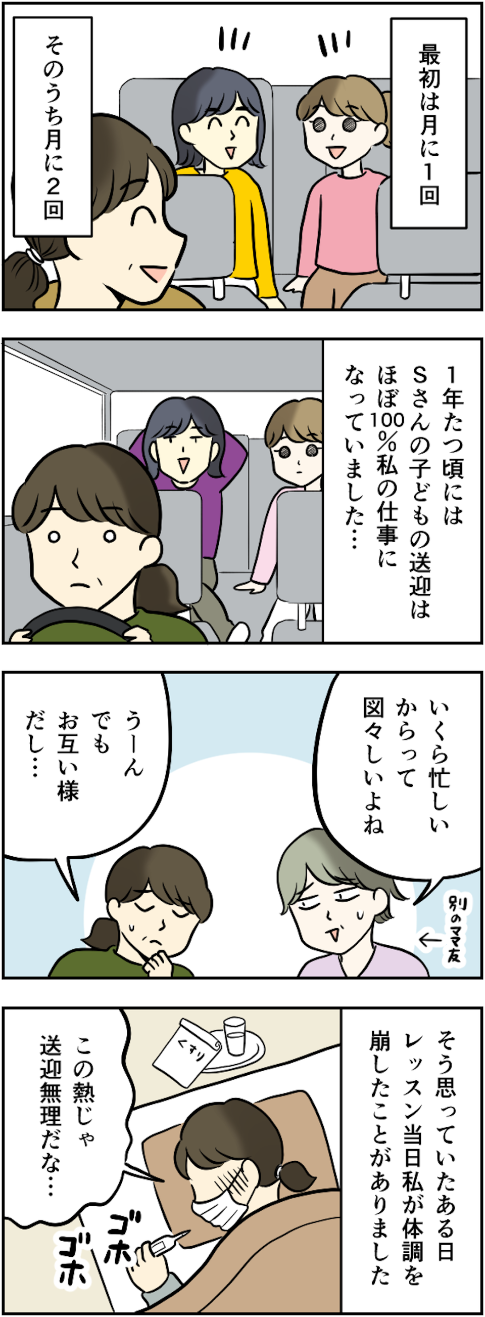 【スカッとする体験談】やられっぱなしじゃ終われない！因果応報なエピソードまとめ【漫画】（20）