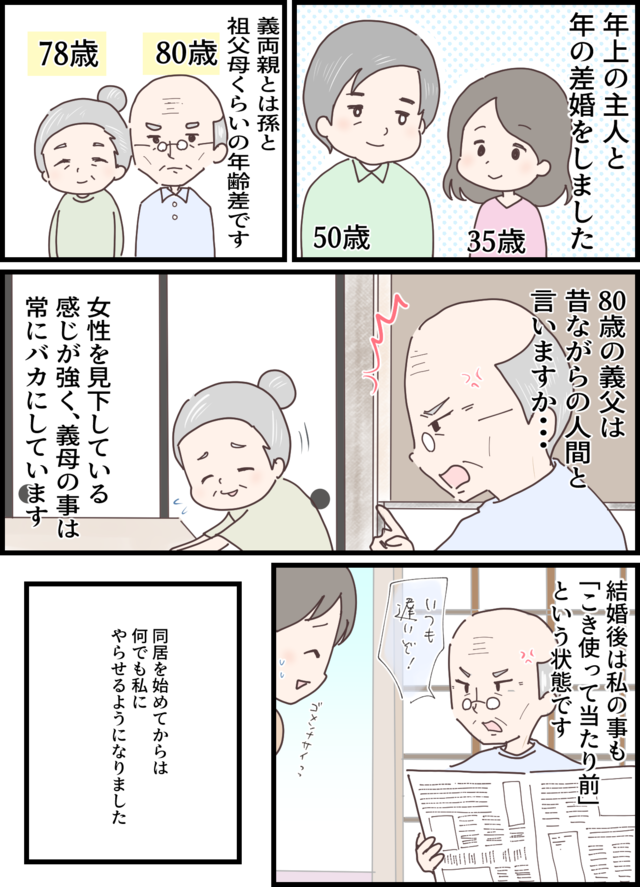 【スカッとする体験談】やられっぱなしじゃ終われない！因果応報なエピソードまとめ【漫画】（26）