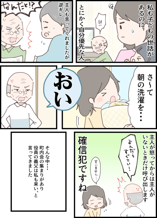 【スカッとする体験談】やられっぱなしじゃ終われない！因果応報なエピソードまとめ【漫画】（27）