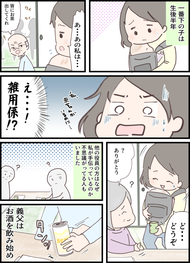 【スカッとする体験談】やられっぱなしじゃ終われない！因果応報なエピソードまとめ【漫画】（28）