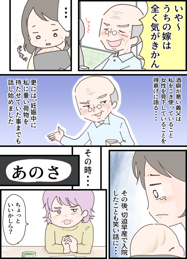 【スカッとする体験談】やられっぱなしじゃ終われない！因果応報なエピソードまとめ【漫画】（29）