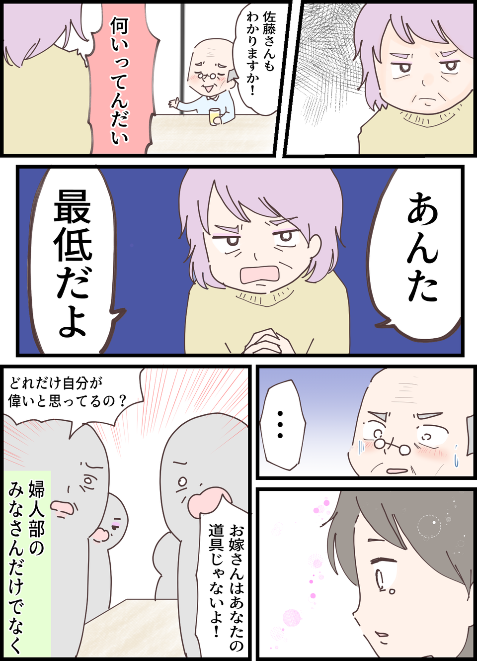 【スカッとする体験談】やられっぱなしじゃ終われない！因果応報なエピソードまとめ【漫画】（30）