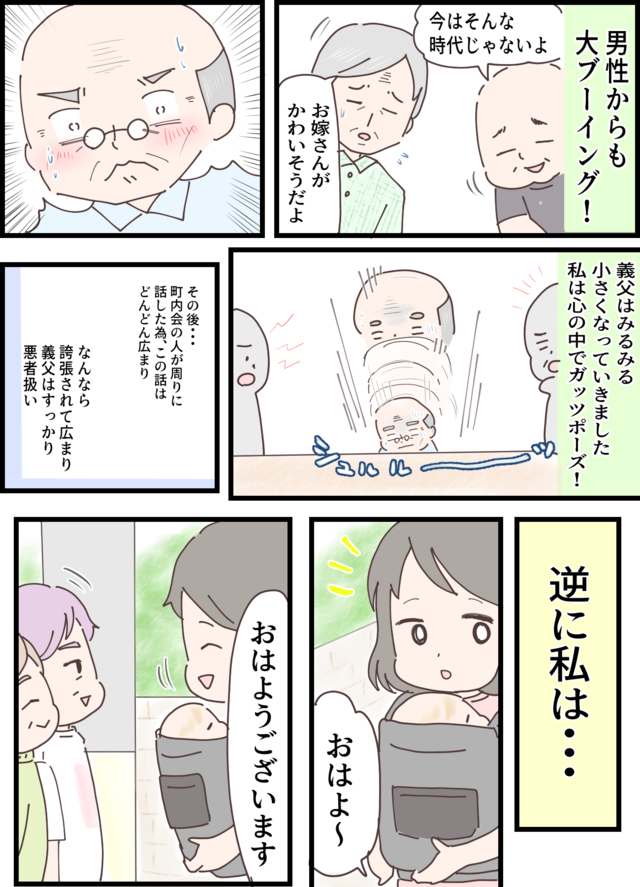 【スカッとする体験談】やられっぱなしじゃ終われない！因果応報なエピソードまとめ【漫画】（31）