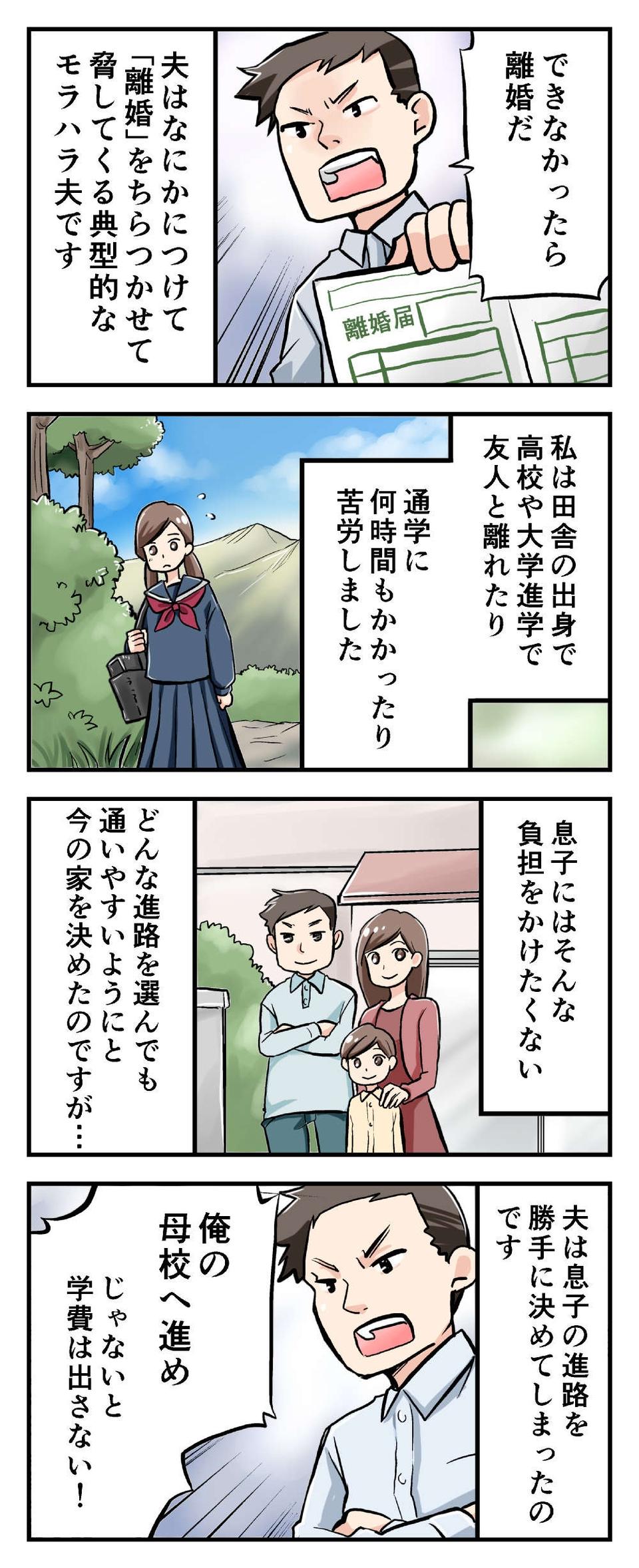 【スカッとする体験談】やられっぱなしじゃ終われない！因果応報なエピソードまとめ【漫画】（33）