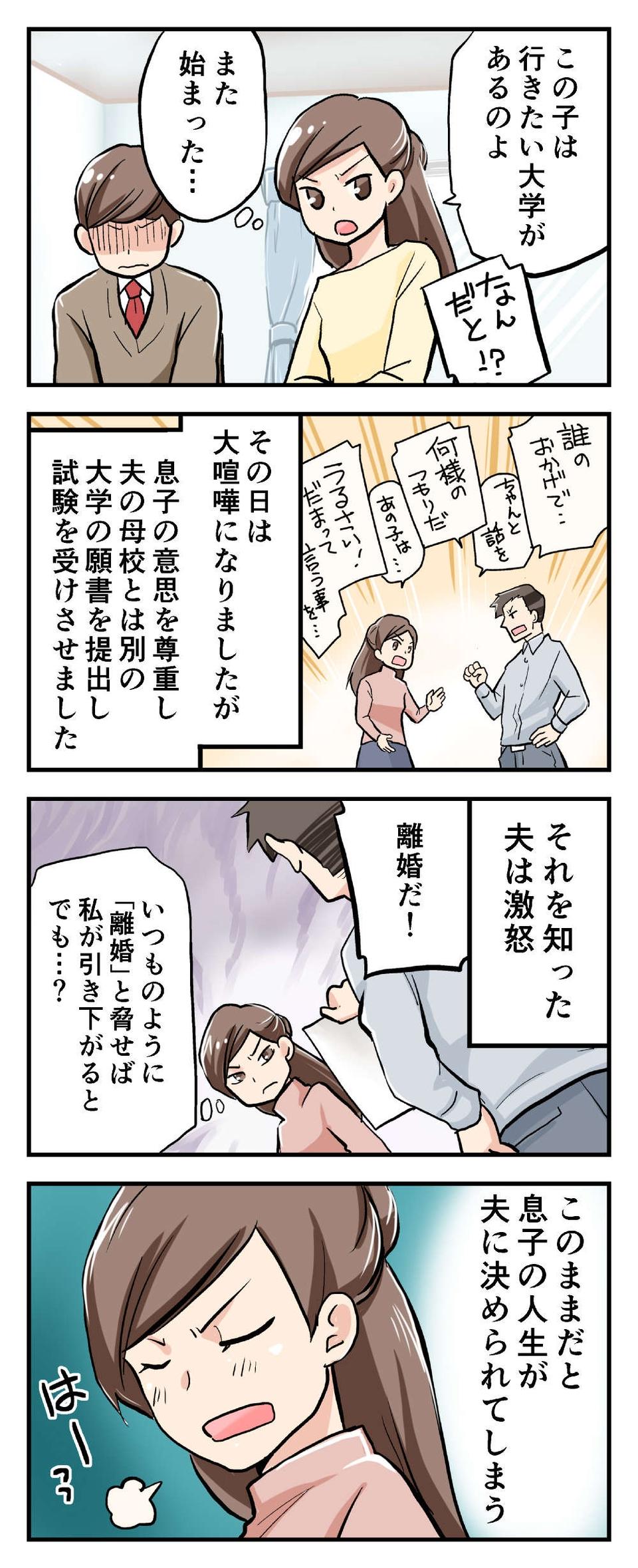 【スカッとする体験談】やられっぱなしじゃ終われない！因果応報なエピソードまとめ【漫画】（34）