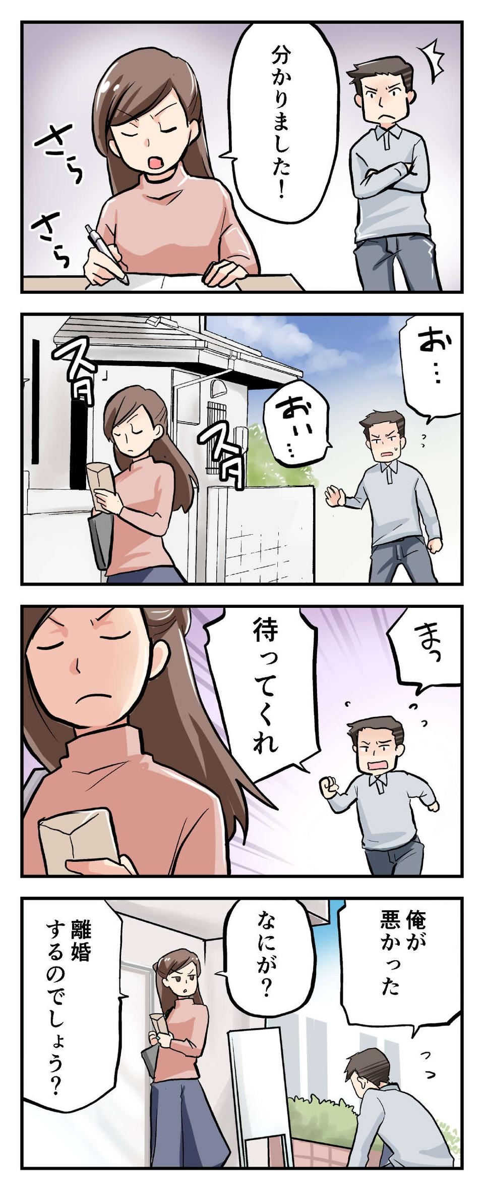 【スカッとする体験談】やられっぱなしじゃ終われない！因果応報なエピソードまとめ【漫画】（35）