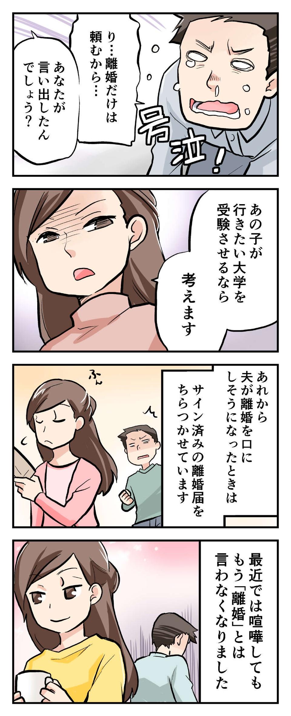 【スカッとする体験談】やられっぱなしじゃ終われない！因果応報なエピソードまとめ【漫画】（36）