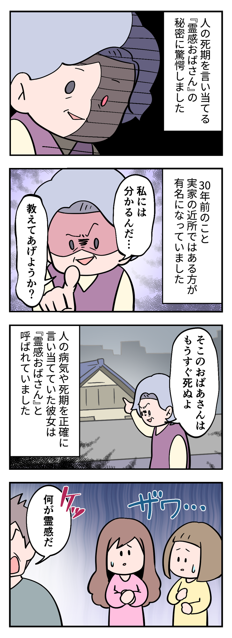 【スカッとする体験談】やられっぱなしじゃ終われない！因果応報なエピソードまとめ【漫画】（37）