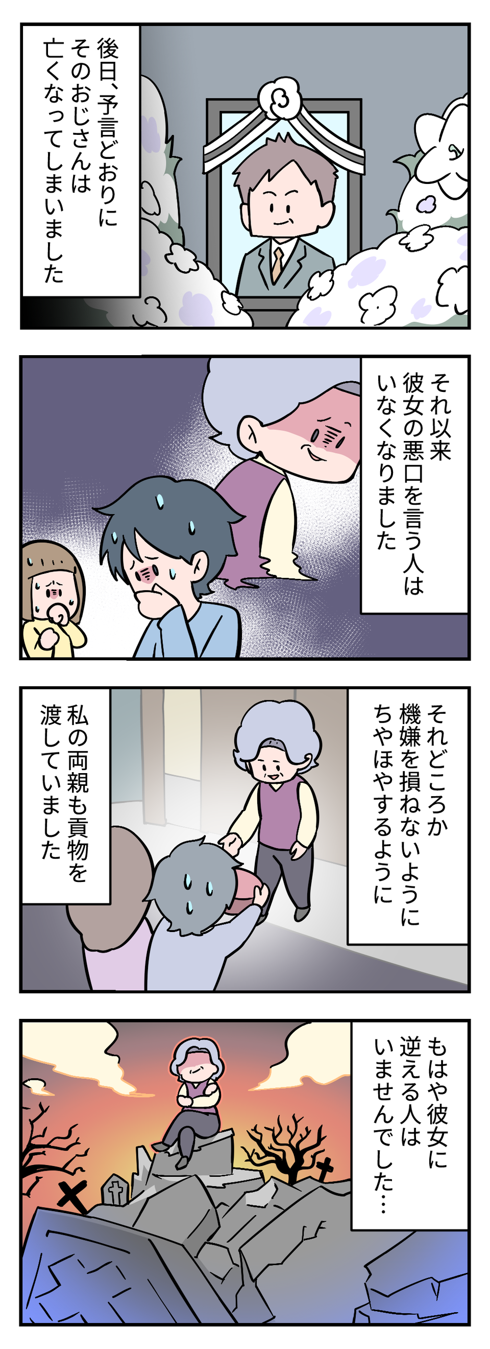 【スカッとする体験談】やられっぱなしじゃ終われない！因果応報なエピソードまとめ【漫画】（39）