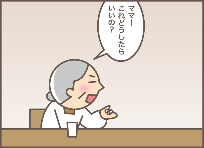 薬を手渡しても「これどうしたらいいの？」認知症のお義母さんの予想外の反応／バニラファッジ（8）