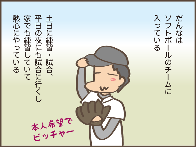 娘たちが「推し」だったけれど...子育てがひと段落した今、自分の趣味をみつけたい／しまえもん（2）