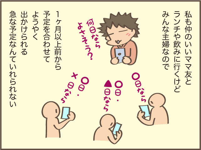 娘たちが「推し」だったけれど...子育てがひと段落した今、自分の趣味をみつけたい／しまえもん（5）