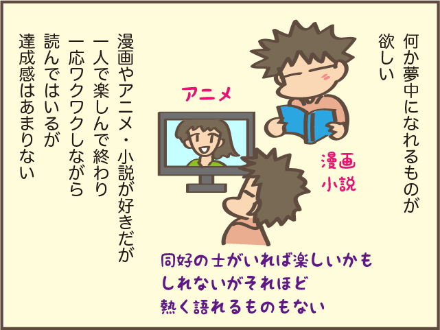 娘たちが「推し」だったけれど...子育てがひと段落した今、自分の趣味をみつけたい／しまえもん（6）