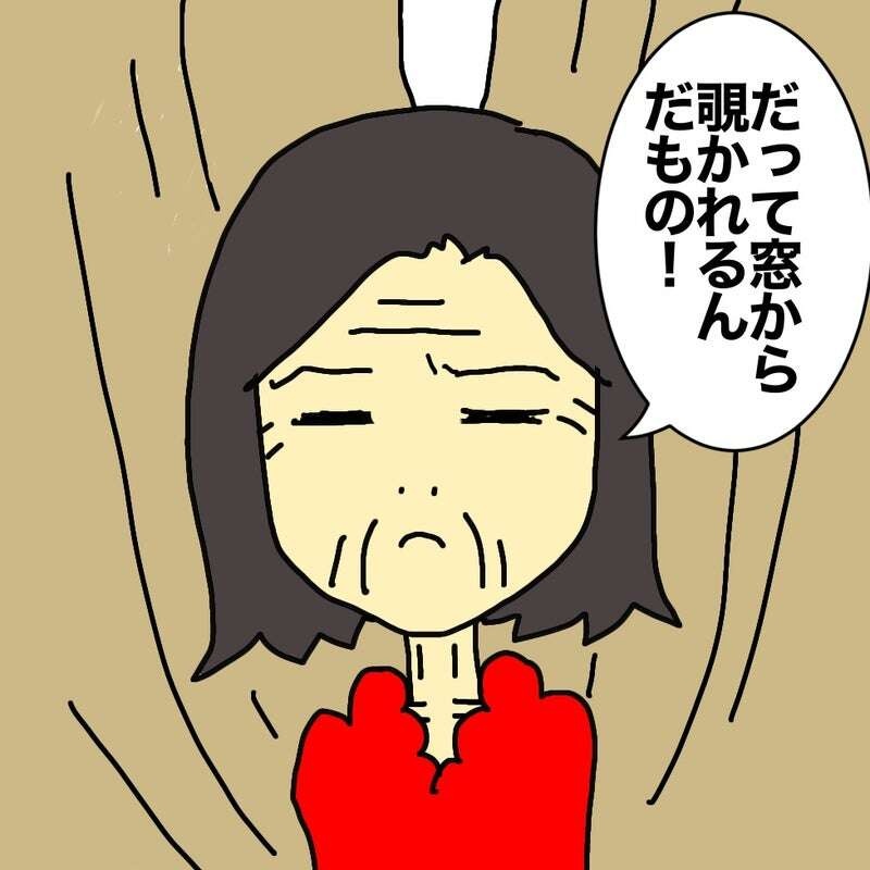 4階の部屋を覗かれている？ 認知症の母が不安がるようになって...／ワフウフ（2）