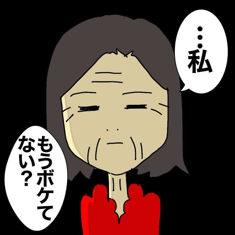 4階の部屋を覗かれている？ 認知症の母が不安がるようになって...／ワフウフ（5）