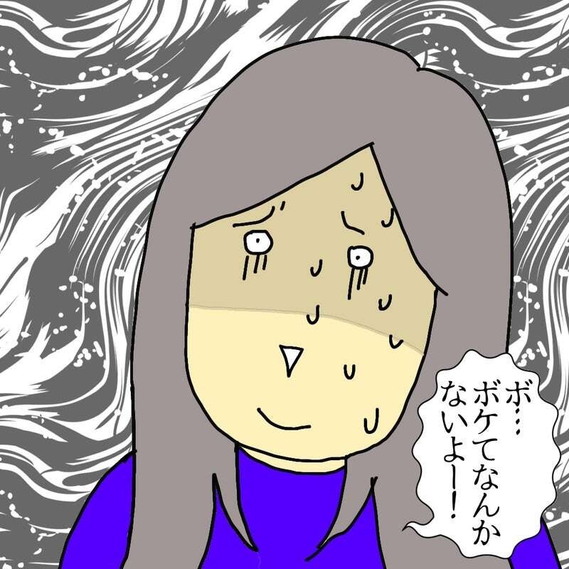 4階の部屋を覗かれている？ 認知症の母が不安がるようになって...／ワフウフ（6）