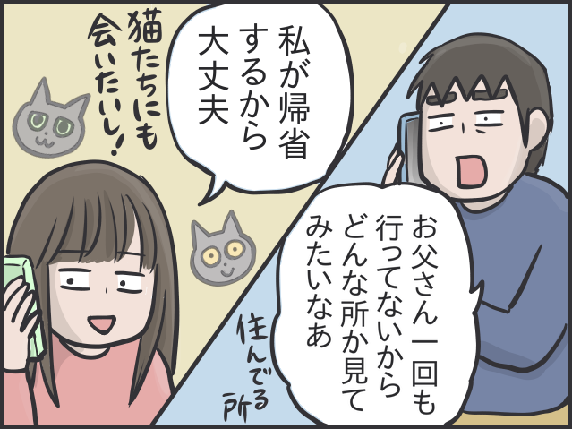 「ソファが爪研ぎに」「偏食すぎ」猫との日々は大変なことも多いけど...／フニャコ（3）