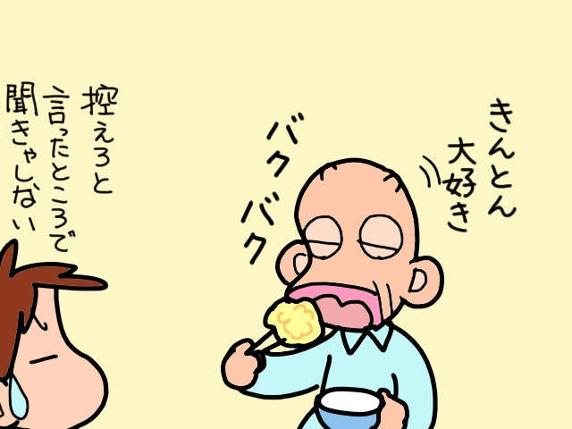正月だけやってくる義弟一家。今年はおもてなしは無理と伝えていたのに...／山田あしゅら（4）