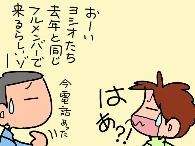 正月だけやってくる義弟一家。今年はおもてなしは無理と伝えていたのに...／山田あしゅら（9）