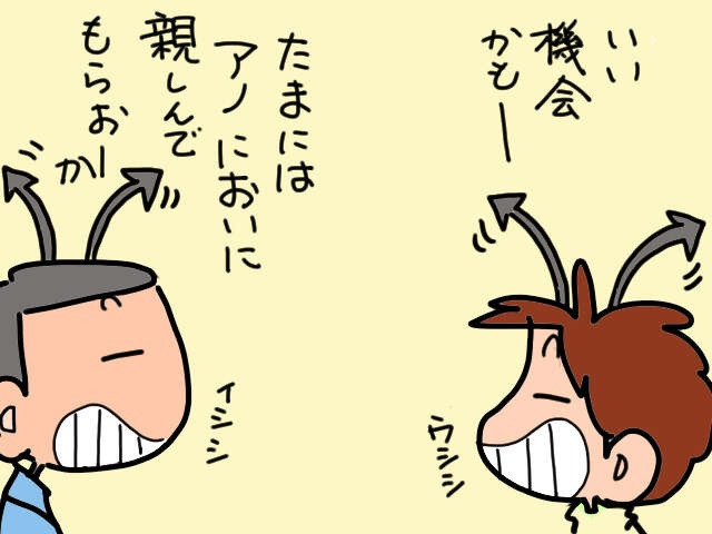 正月だけやってくる義弟一家。今年はおもてなしは無理と伝えていたのに...／山田あしゅら（10）