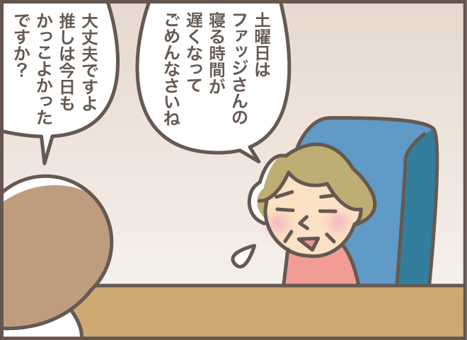 リウマチと骨粗鬆症で痛みと戦うおばさん。彼女の「元気の源」は人気アイドルの...／バニラファッジ（1）