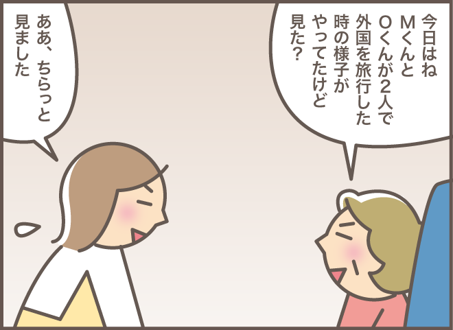 リウマチと骨粗鬆症で痛みと戦うおばさん。彼女の「元気の源」は人気アイドルの...／バニラファッジ（3）