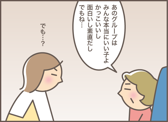 リウマチと骨粗鬆症で痛みと戦うおばさん。彼女の「元気の源」は人気アイドルの...／バニラファッジ（4）