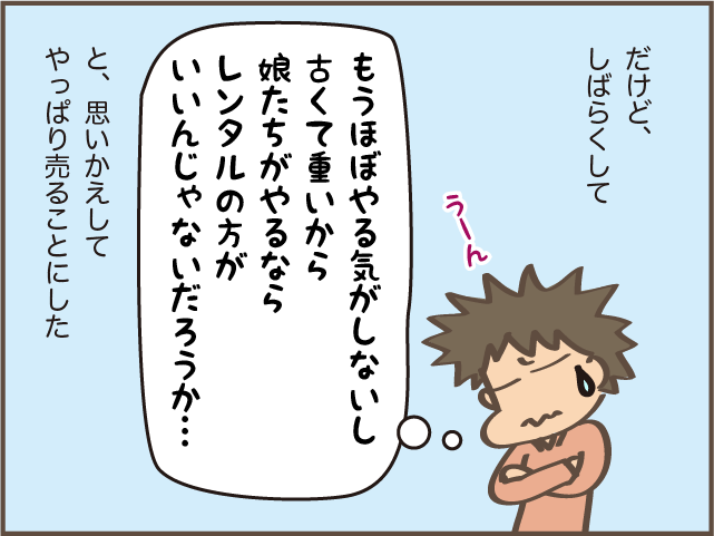 納戸で見つけた壊れたスキー靴。「なんだか自分を見ているよう...」と複雑な気分に／しまえもん（5）