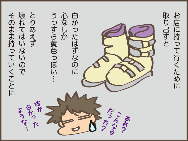 納戸で見つけた壊れたスキー靴。「なんだか自分を見ているよう...」と複雑な気分に／しまえもん（6）