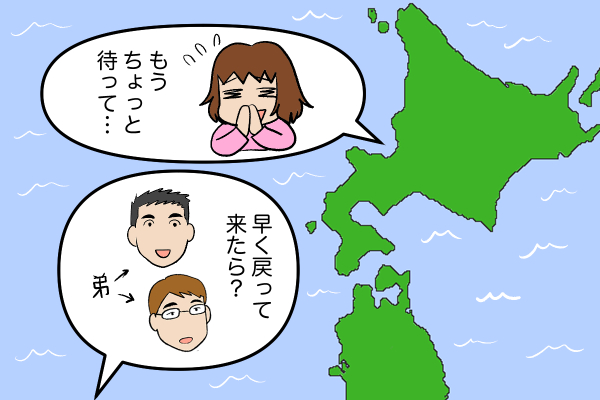 離婚後も元夫の地元に住み続けている私。住みたい場所と住むべき場所、どちらを選ぶべき？／くるぴた（2）
