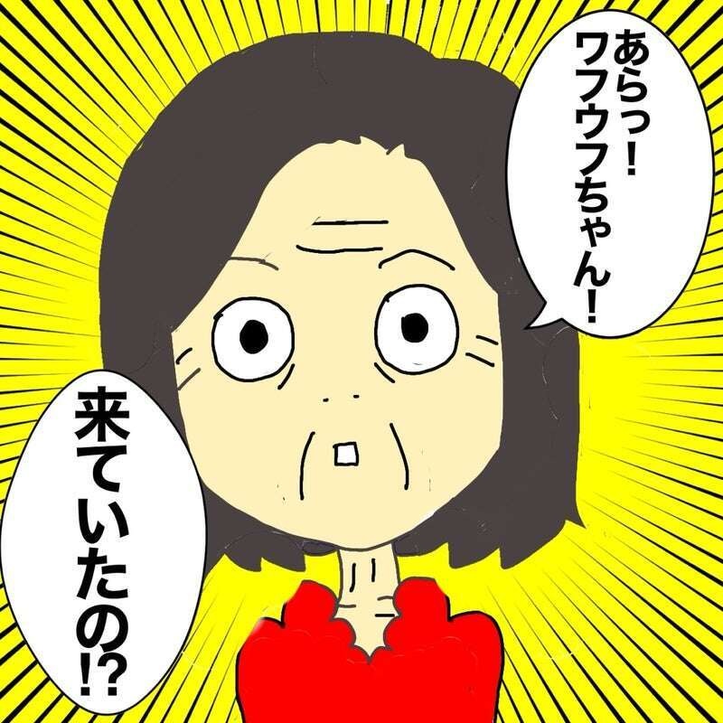 【認知症母の日常】数日どころか"数分前の出来事"すら忘れてしまって...／ワフウフ（1）