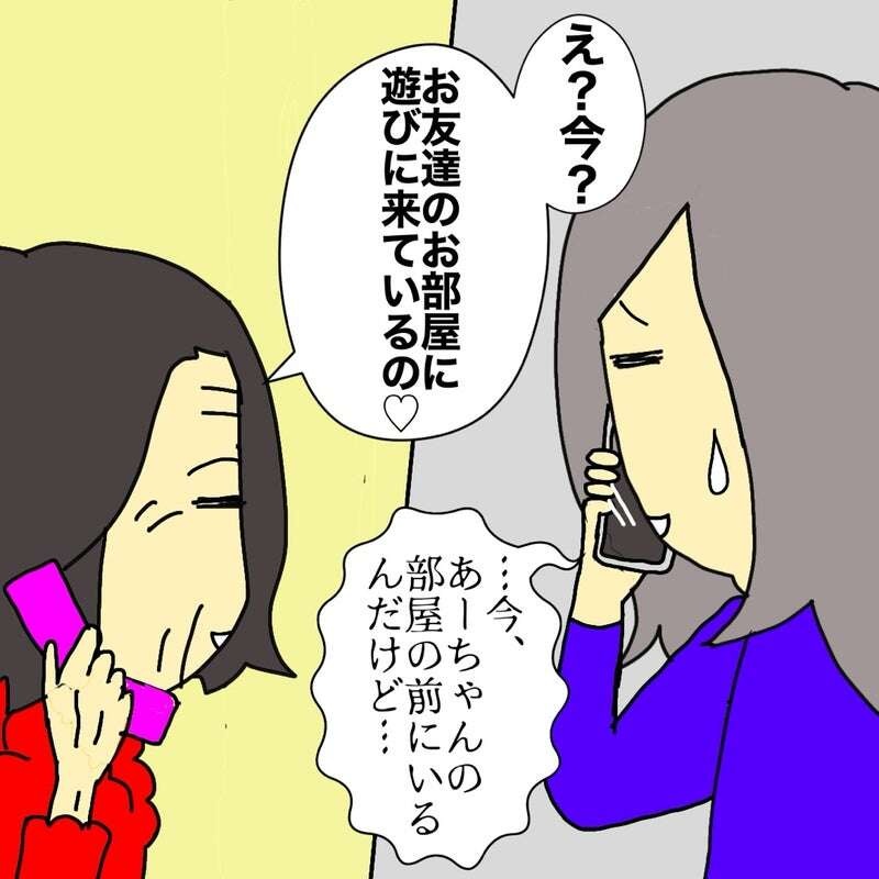 【認知症母の日常】数日どころか"数分前の出来事"すら忘れてしまって...／ワフウフ（4）